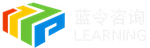 蓝令咨询·Learning