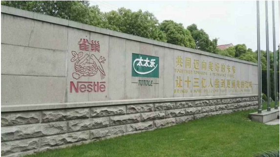 《上海联想、太太乐》标杆参观