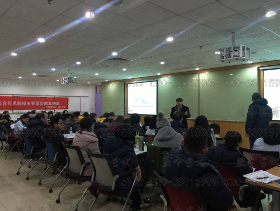 《招标采购与合同风险控制管理实践互动班》内训