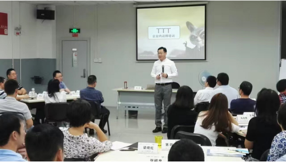 《TTT企业内训师培训》内训