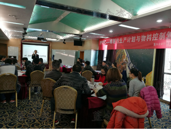 《PMC――卓越的生产计划与物料控制管理》公开课