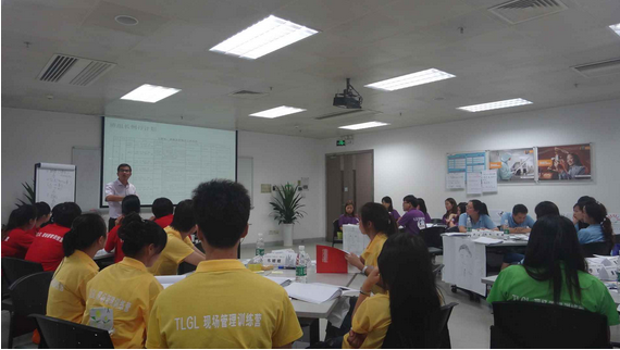 《TLGL现场管理改善训练营》内训