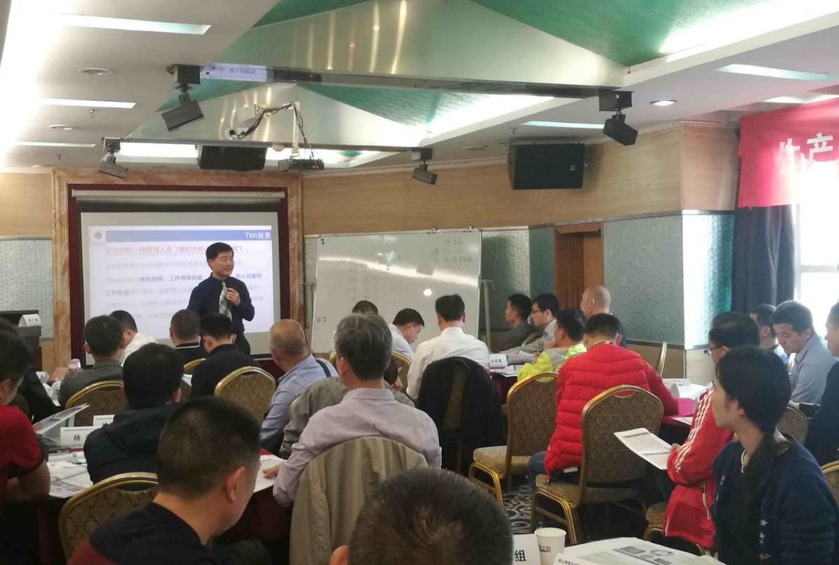 《TWI一线主管管理技能提升+丰田考察团》公开课