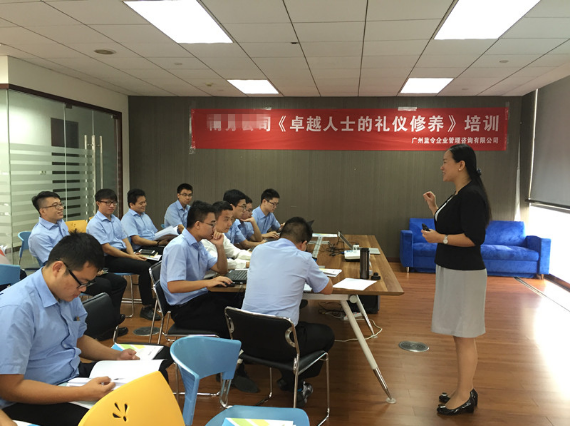 《卓越人士的礼仪修养》内训