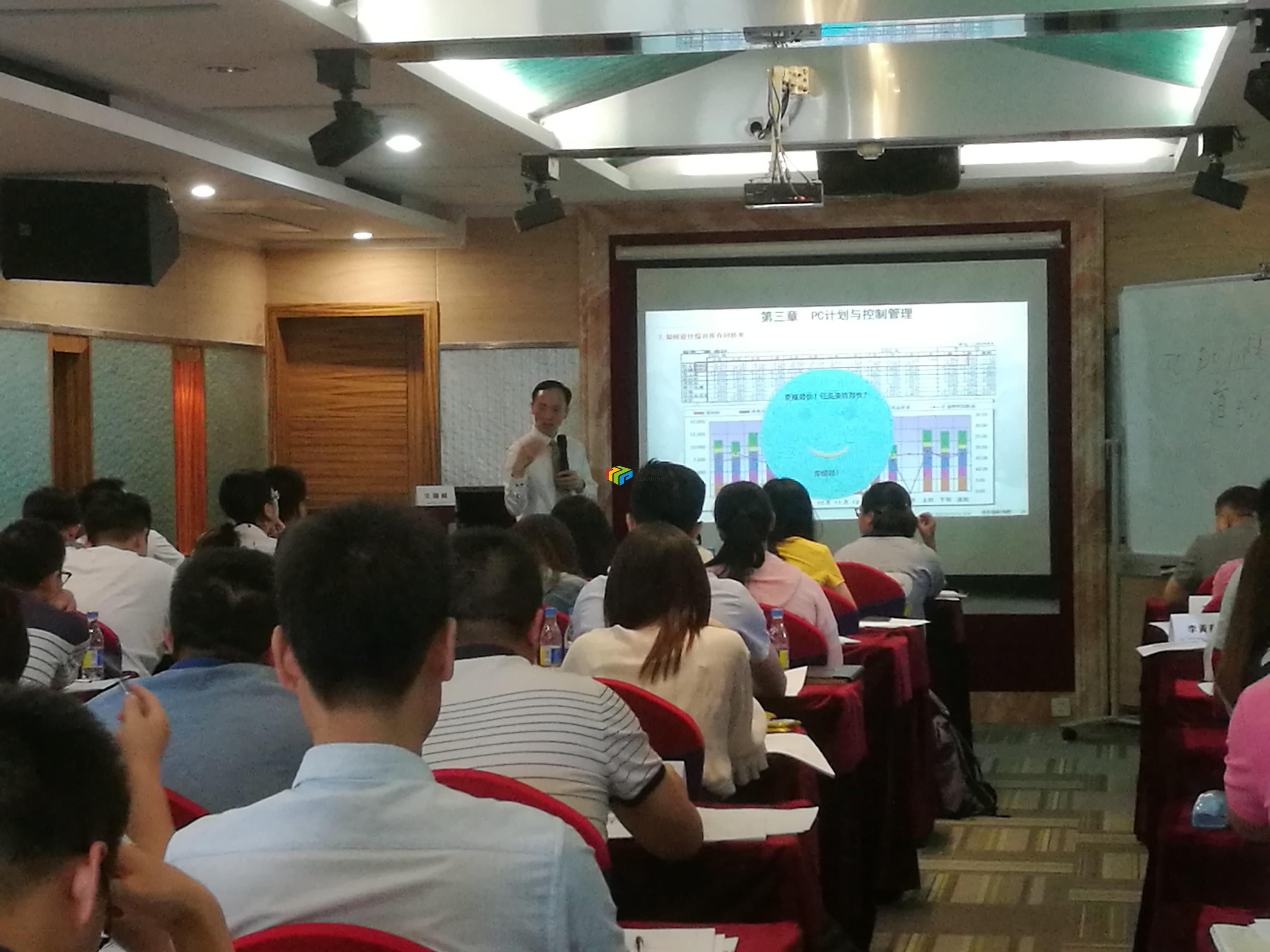 《PMC-卓越的生产计划与物料控制管理》公开课