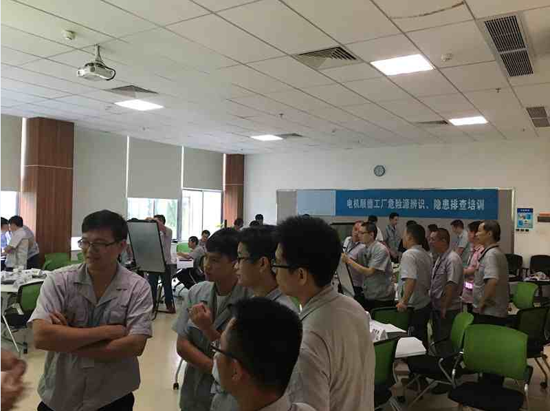《工厂危险源辨识、隐患排查培训》内训