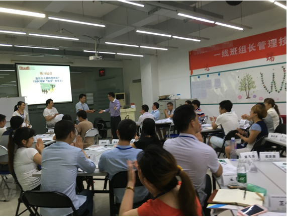 《一线班组长管理技能提升》内训