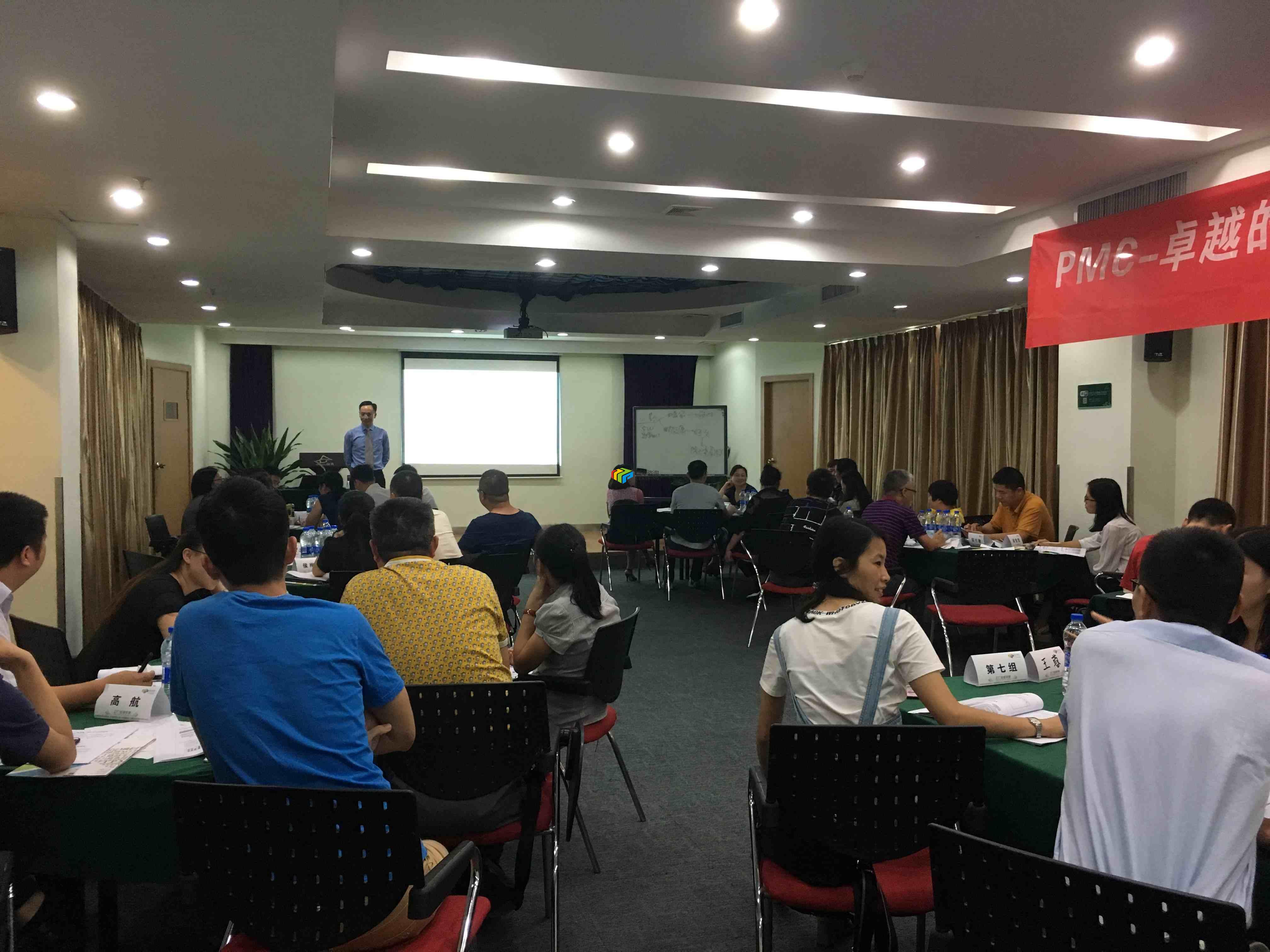 《PMC-卓越的生产计划与物料控制管理》公开课