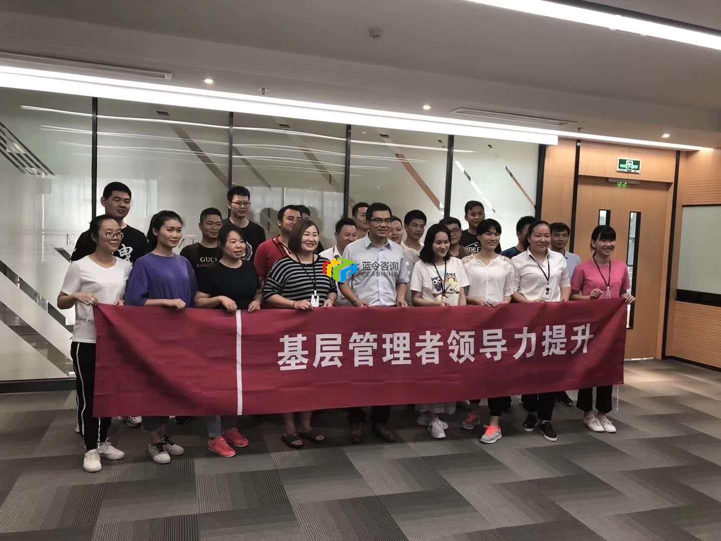 《基层管理者领导力提升 》内训