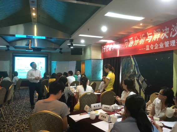 《 基于行动学习–问题分析与解决沙龙活动》