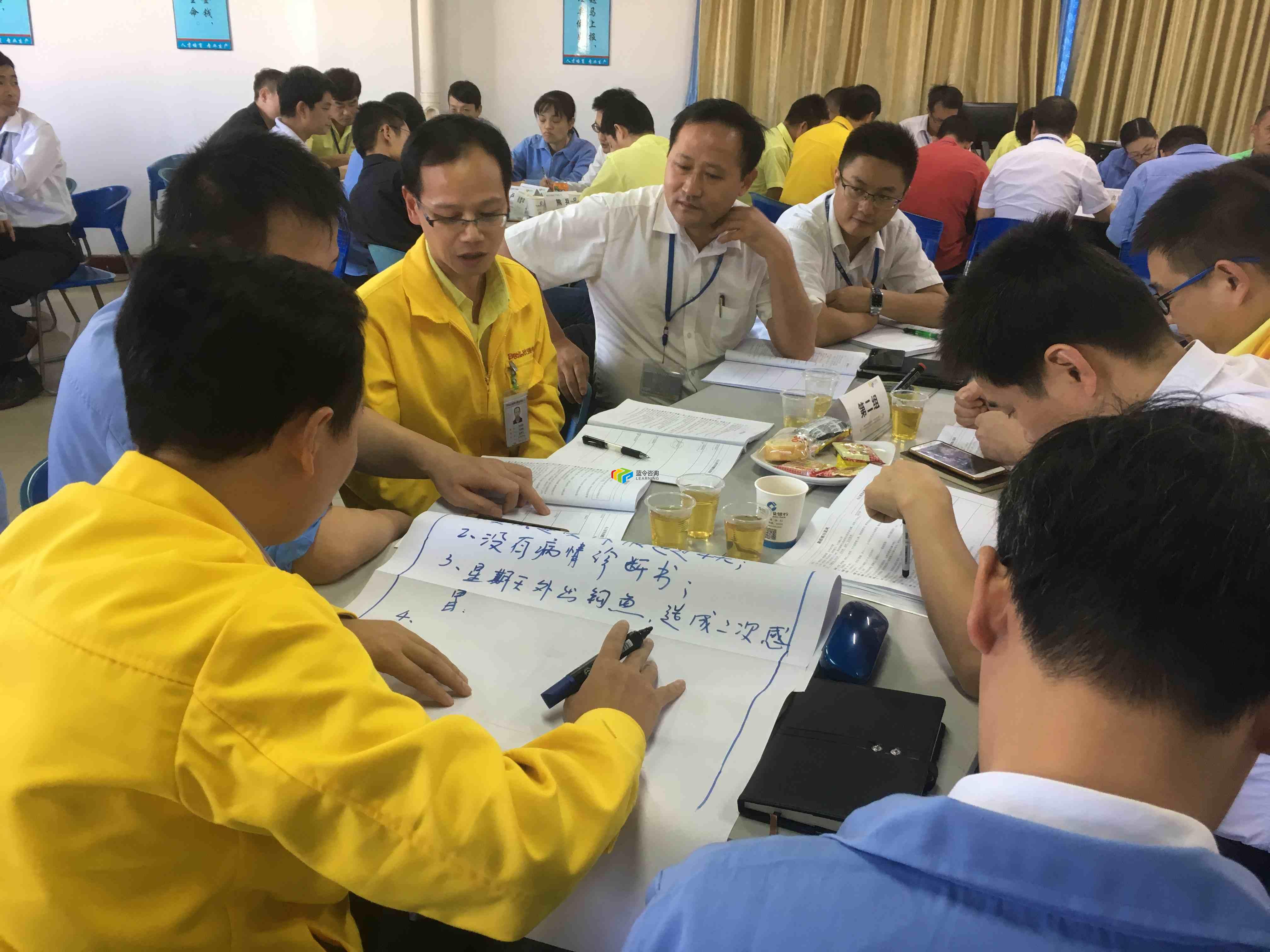 《MTP中层管理技能提升培训》
