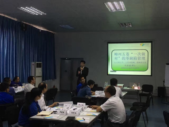《质量零缺陷管理培训》内训