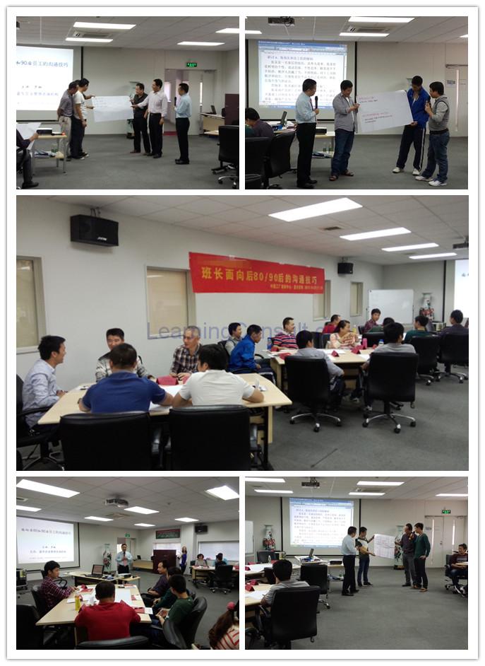 《班长面向后80/90后的沟通技巧》第一期 某大型汽车配件有限公司