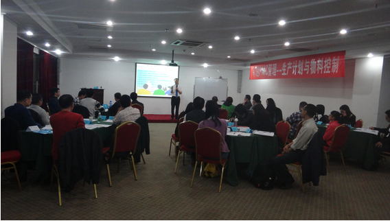 《卓越PMC管理–生产计划与物料控制》公开课