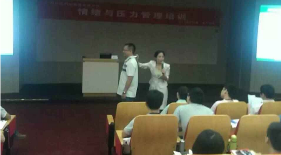 《情绪与压力管理》内训