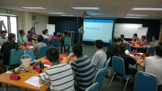 《研发项目管理》内训