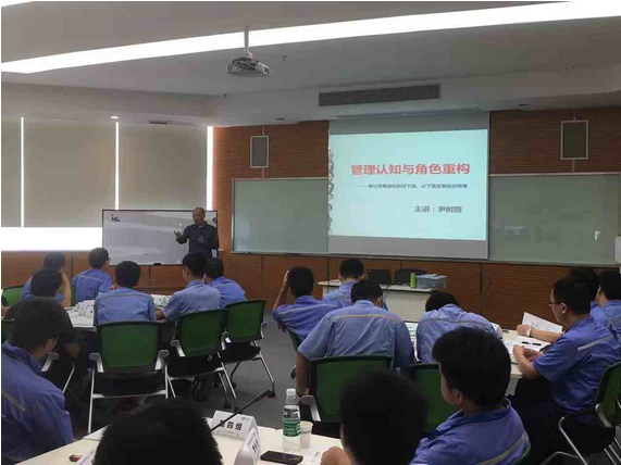 《干部继任者能力提升培训之管理认知与角色重构》内训