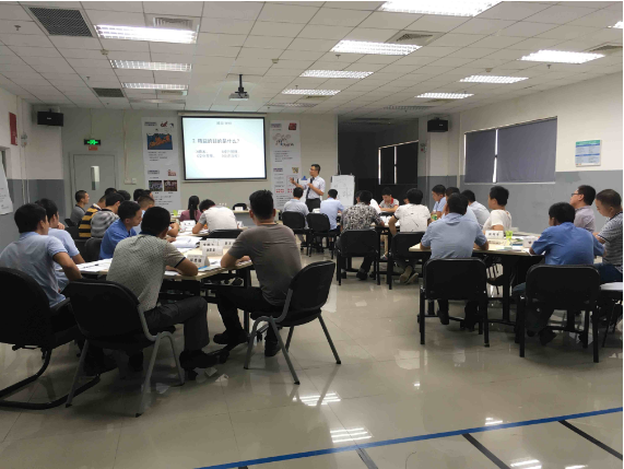 《现场管理者训练营》内训