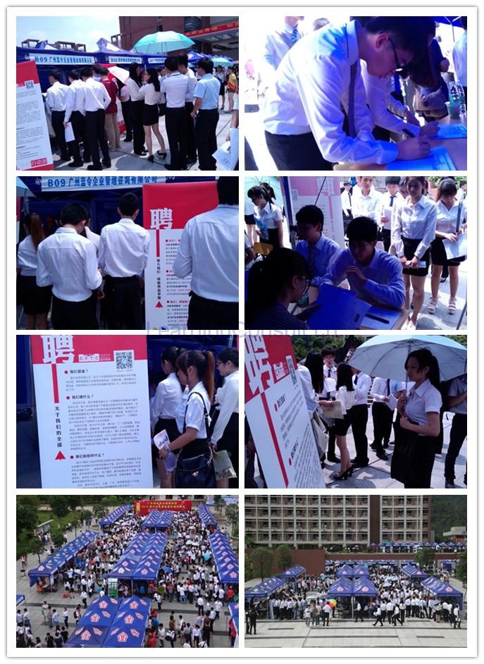 2014年第三届校园招聘会全面启动