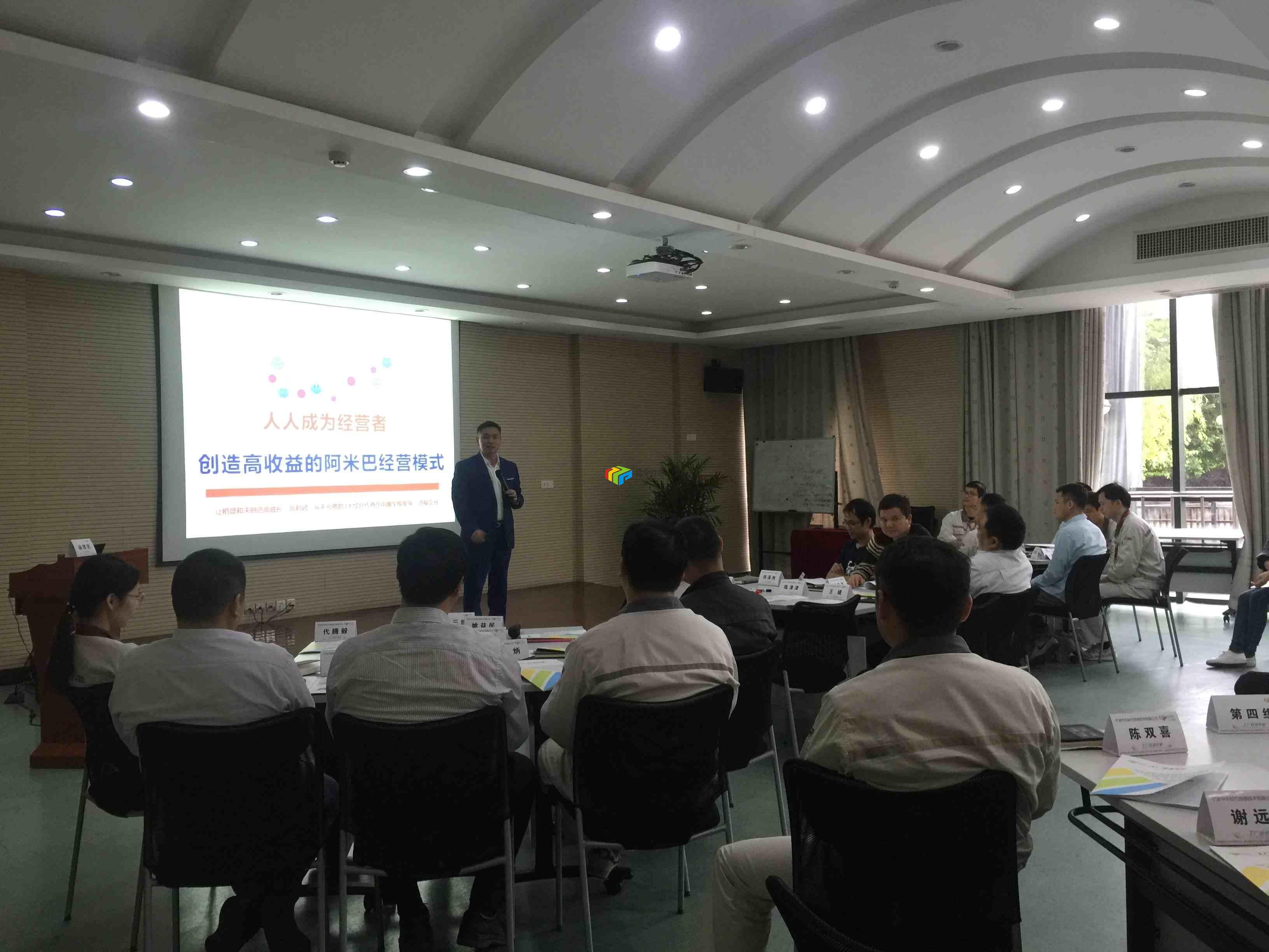 《阿米巴经营高效落地》内训