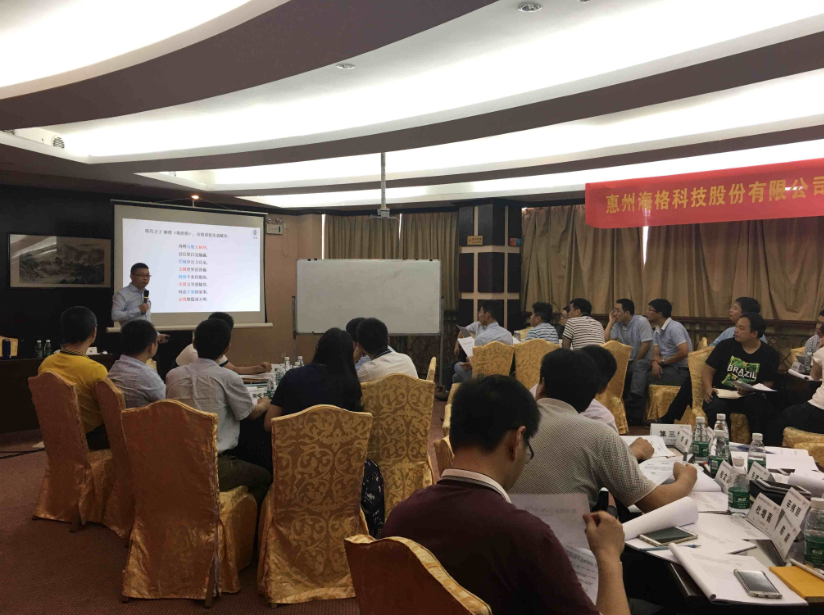 《九段经理人》内训