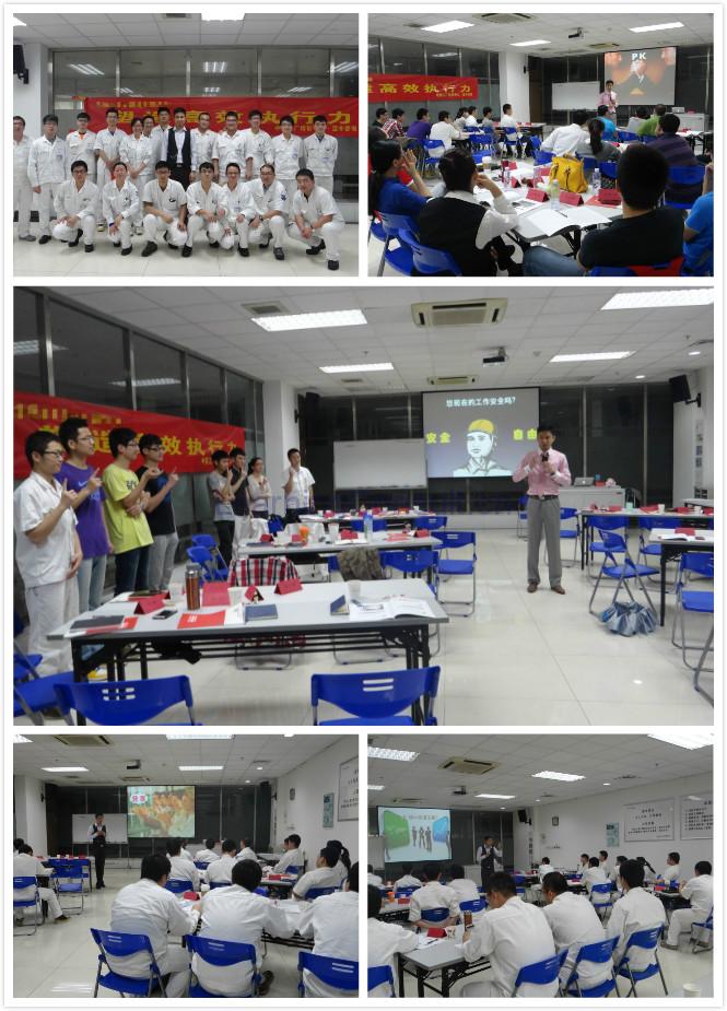 《零部件采购科高效执行力提升》某世界500强大型企业内训