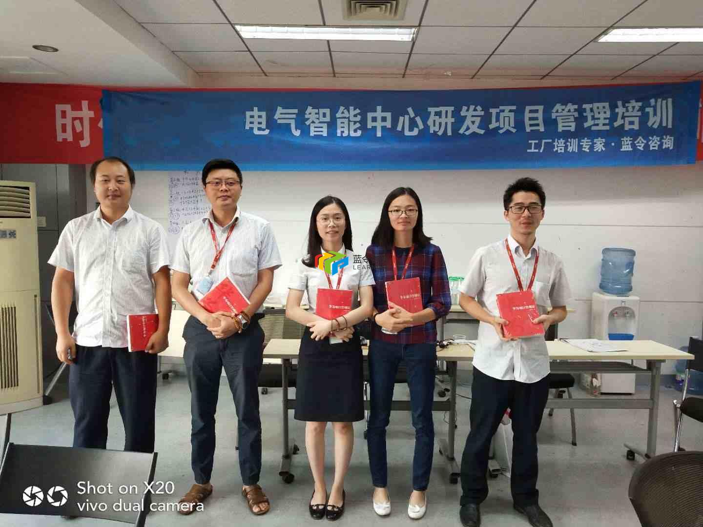 《研发项目管理》内训