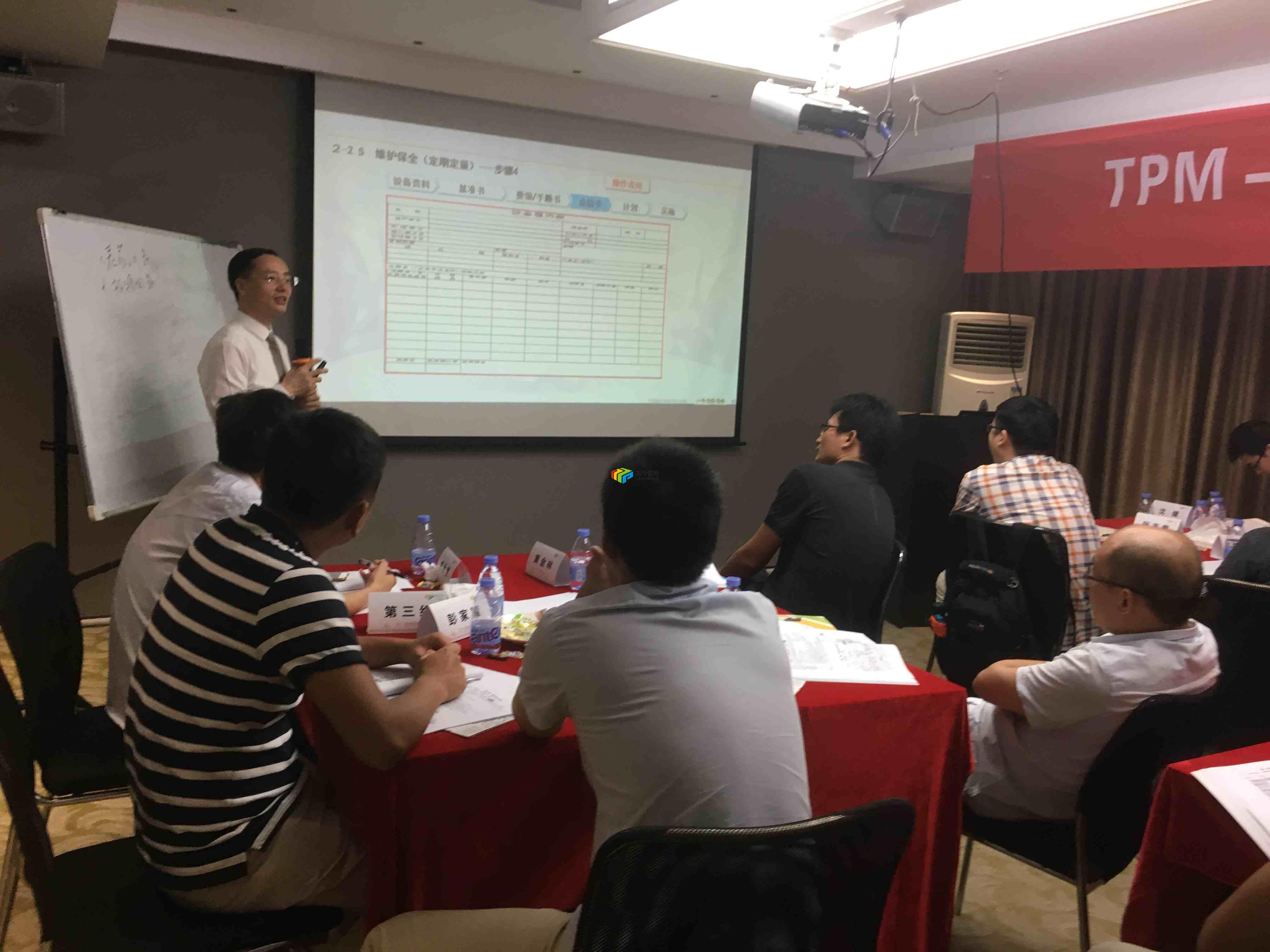 《精益生产（丰田TPS）实战训练营+丰田参观》公开课