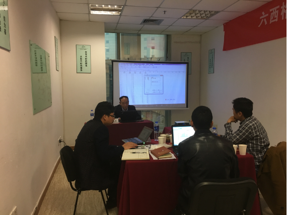 《六西格玛绿带认证培训班》公开课