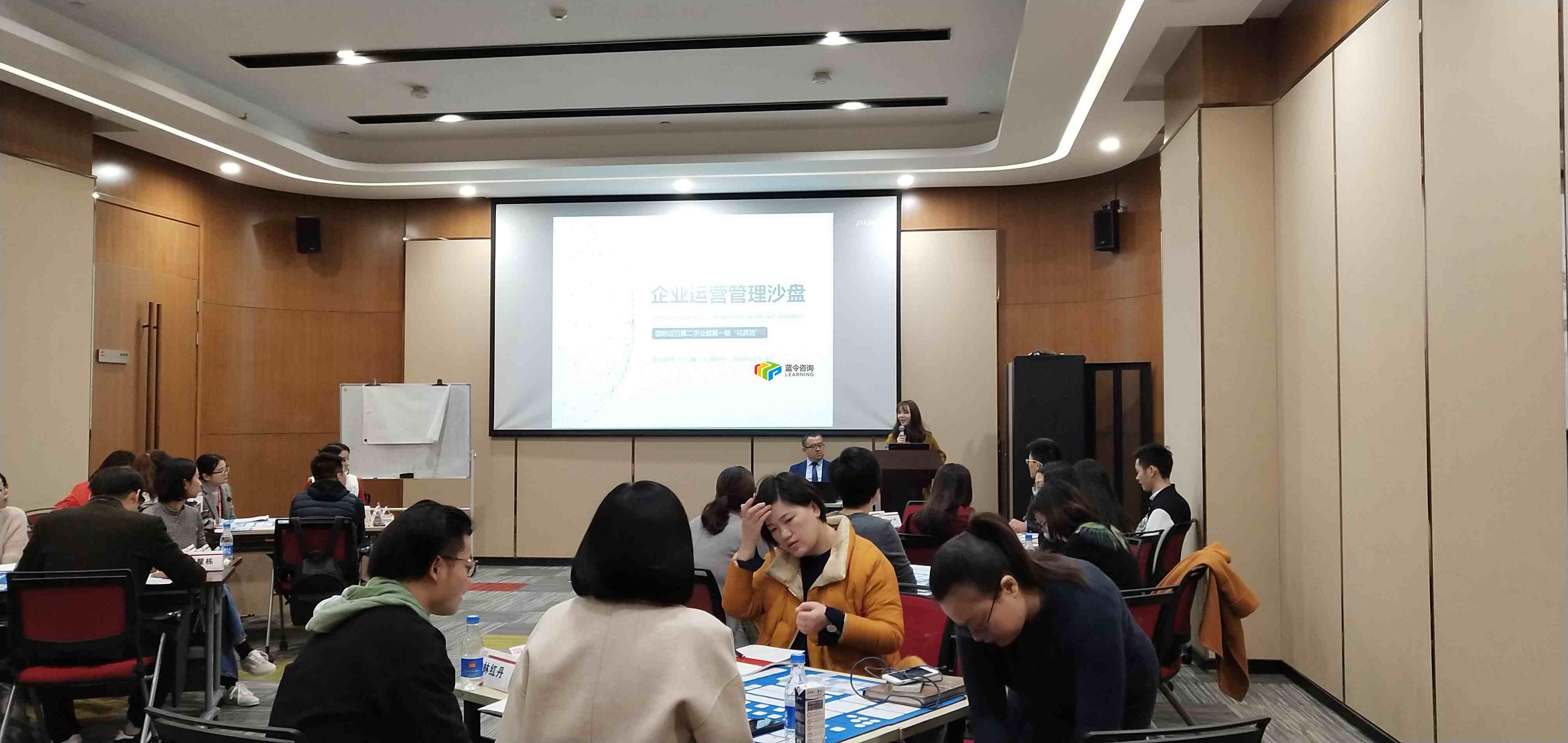 《企业运营管理沙盘模拟》