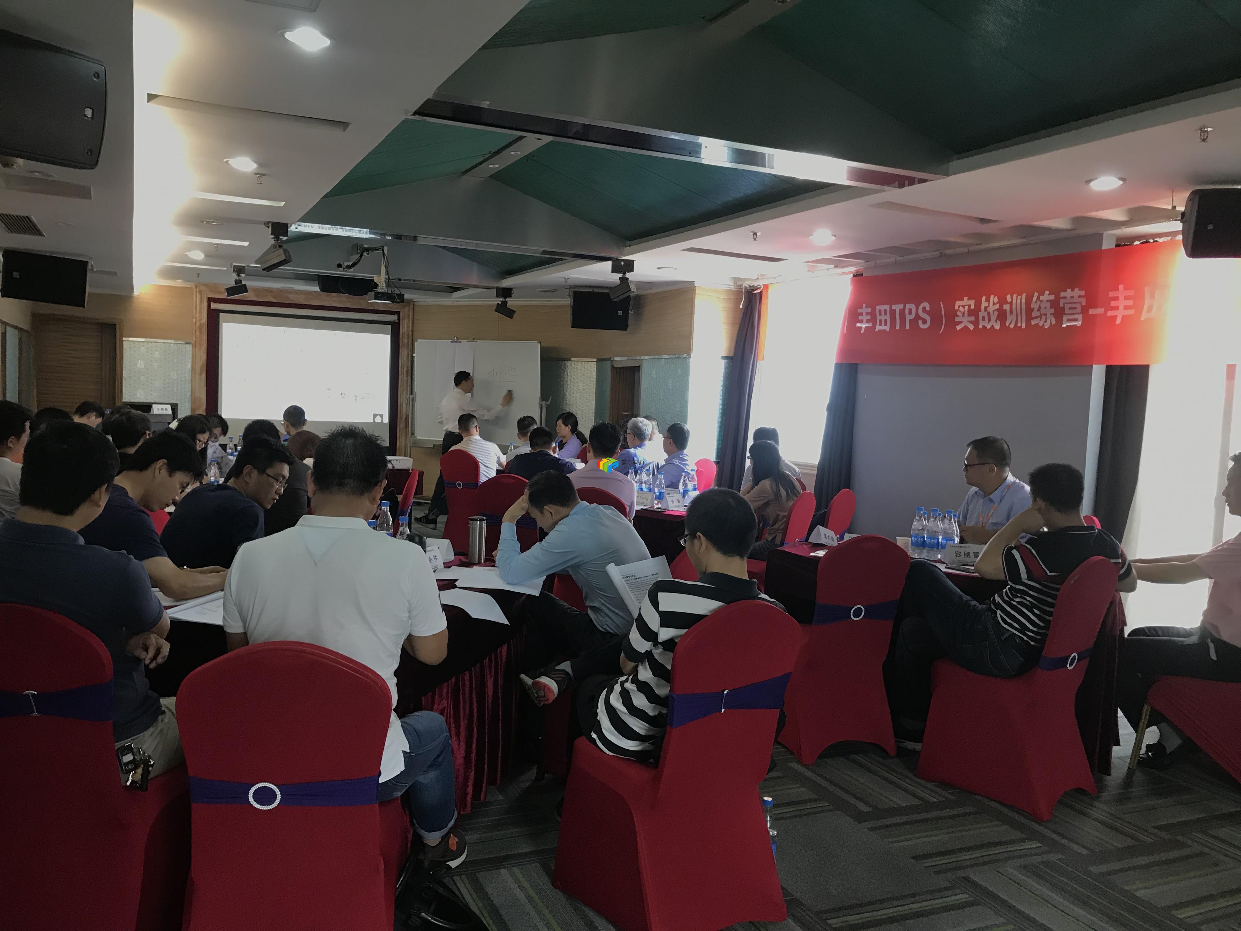 精益生产（丰田TPS）实战训练营+广汽丰田标杆参观